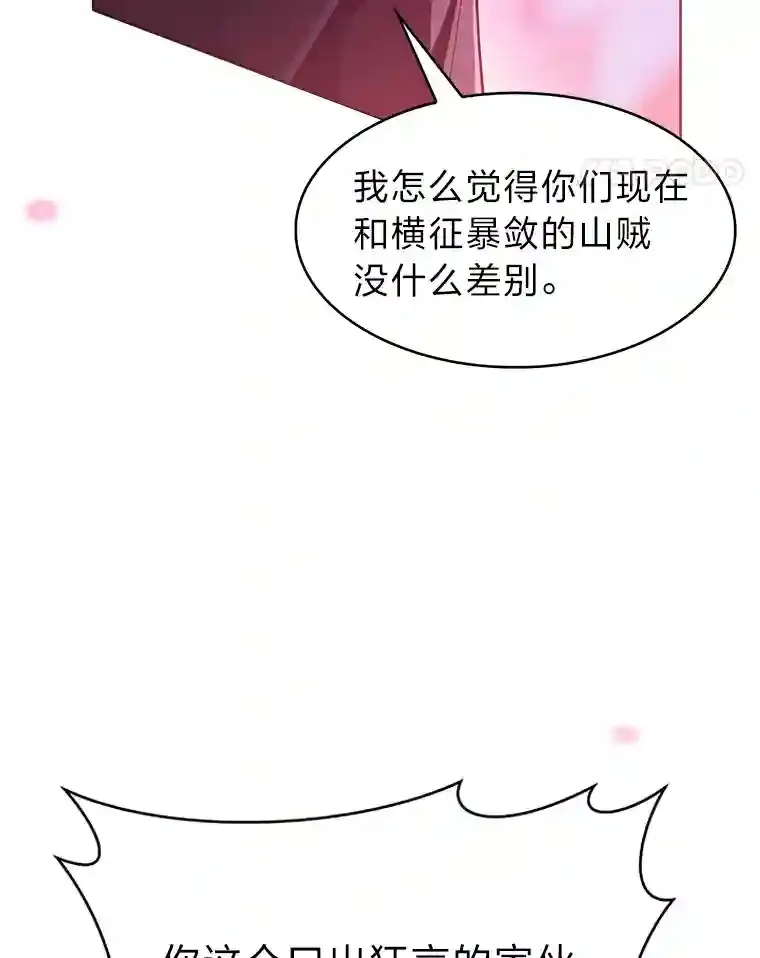 力挽狂澜的他漫画,9.暴打税务官2图