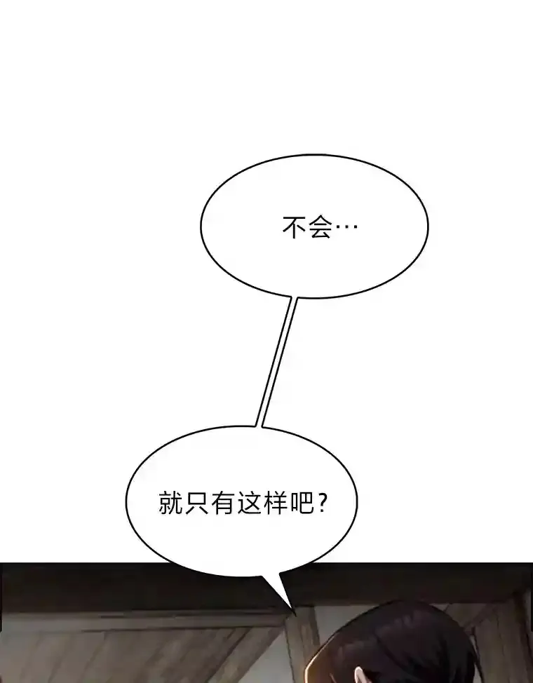 力挽狂澜的他漫画,2.尝尝我的厉害4图