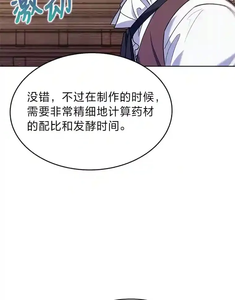 力挽狂澜的他漫画,9.暴打税务官5图