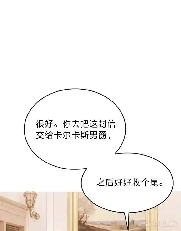 力挽狂澜的他漫画,9.暴打税务官2图