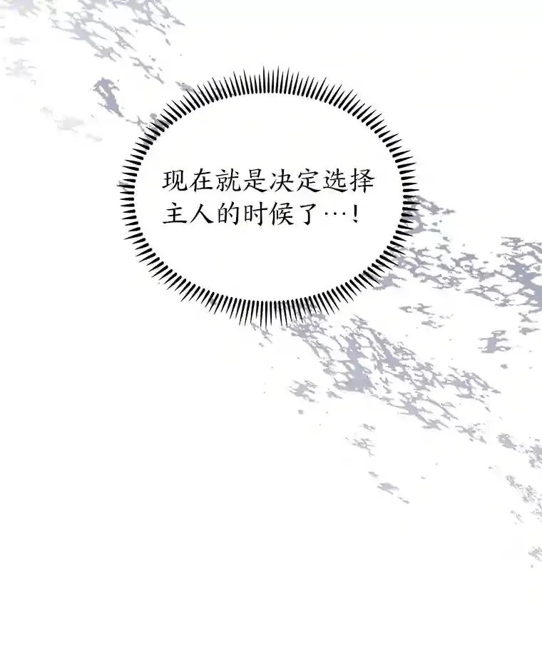 力挽狂澜的他漫画,8.米萨斯商团2图