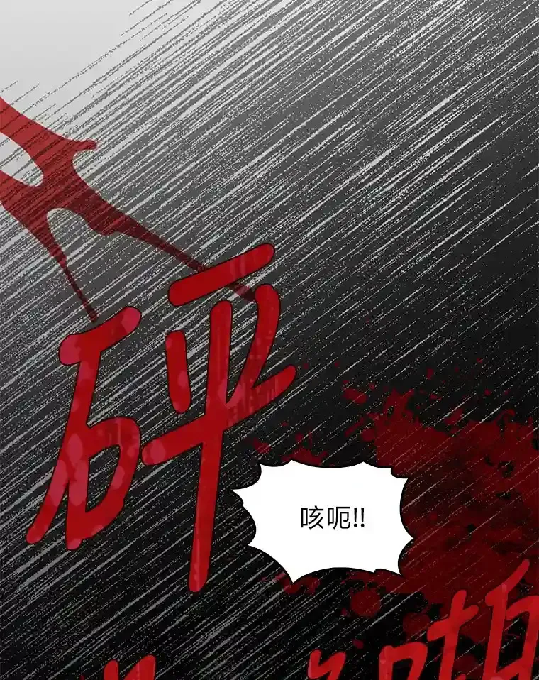 力挽狂澜的他漫画,4.培训弟弟当骑士1图