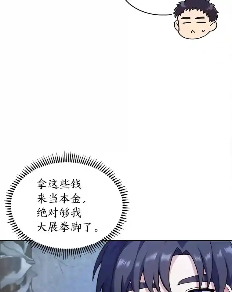 力挽狂澜的他漫画,8.米萨斯商团4图