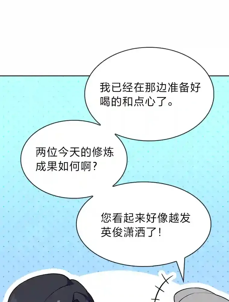 力挽狂澜的他漫画,5.为了家族荣耀2图