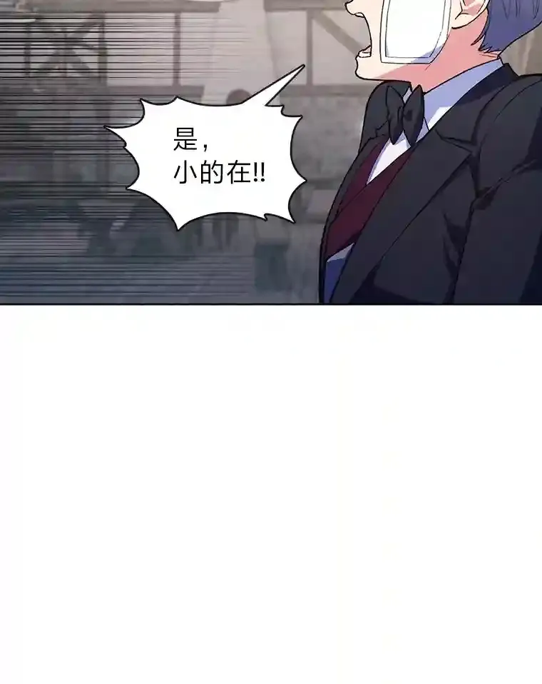 力挽狂澜的他漫画,4.培训弟弟当骑士4图