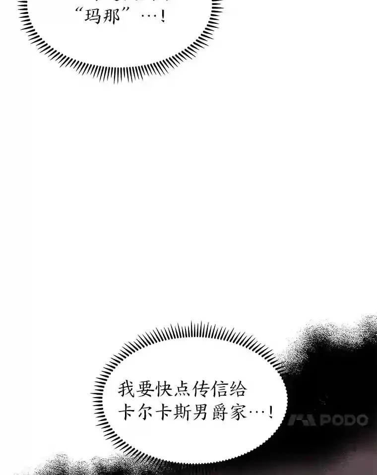 力挽狂澜的他漫画,3.善良弟弟性情大变2图