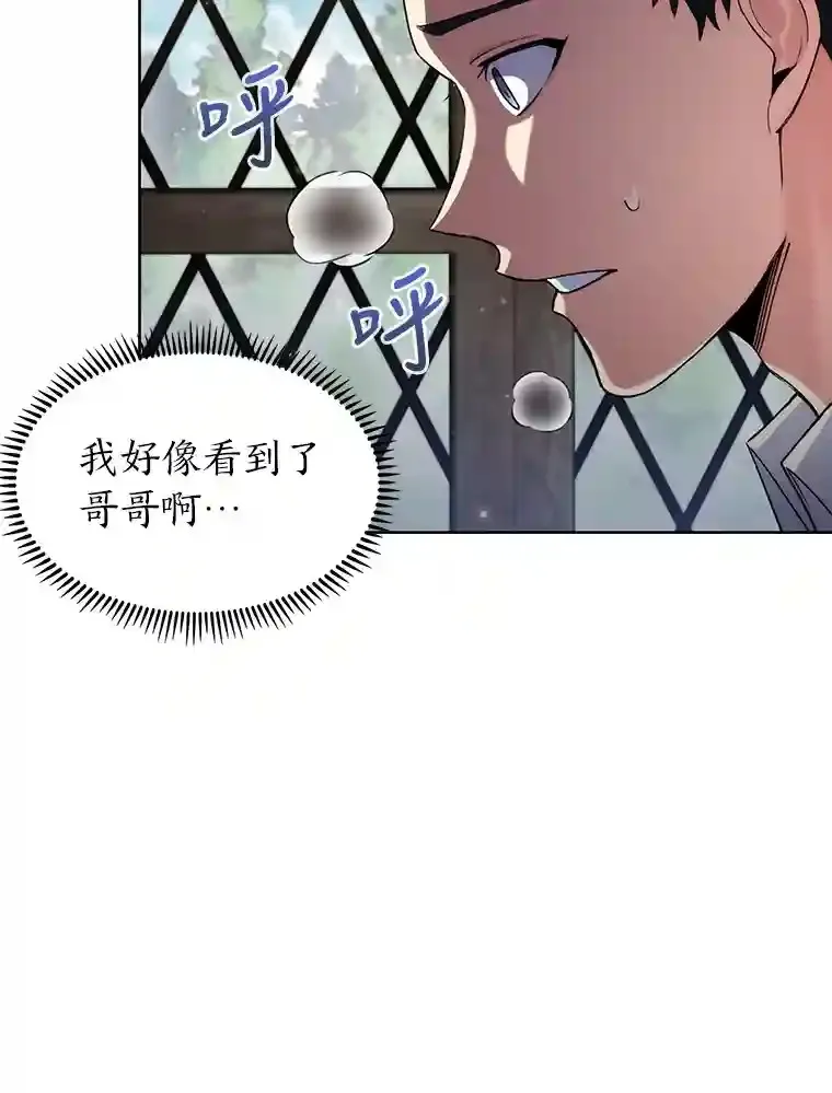 力挽狂澜的他漫画,4.培训弟弟当骑士4图