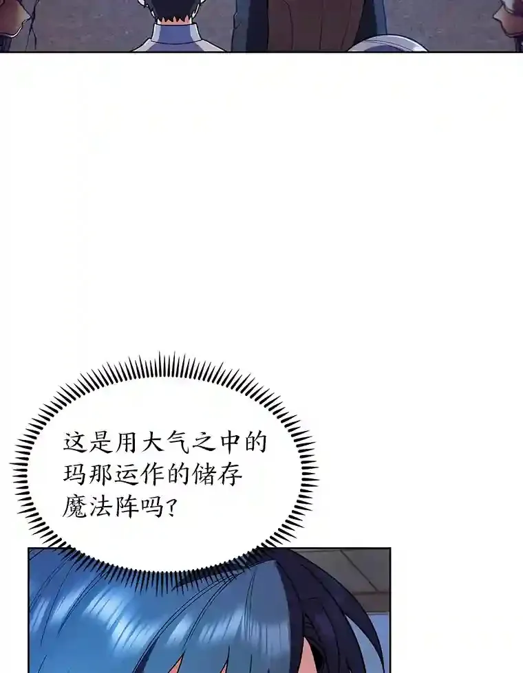 力挽狂澜的他漫画,8.米萨斯商团5图