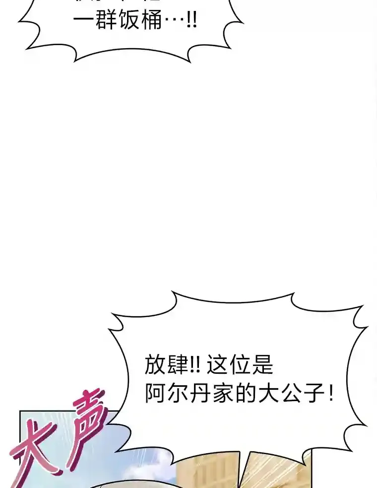 力挽狂澜的他漫画,9.暴打税务官4图