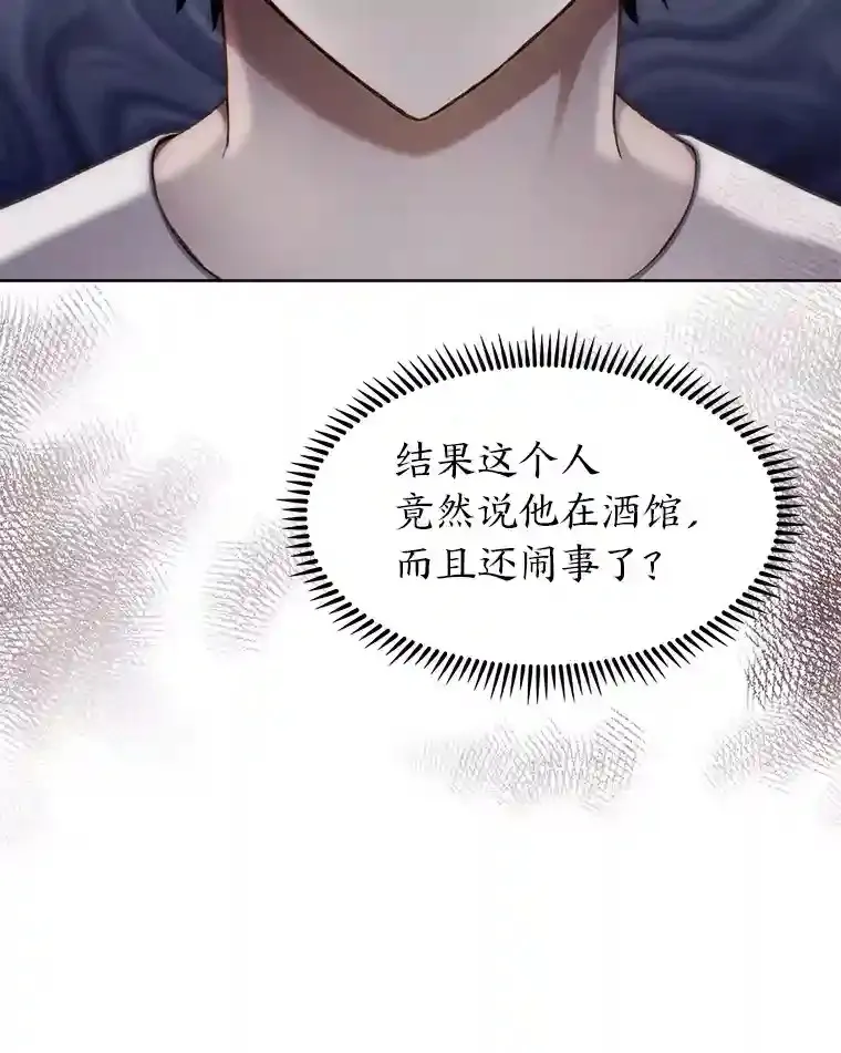 力挽狂澜的他漫画,3.善良弟弟性情大变3图