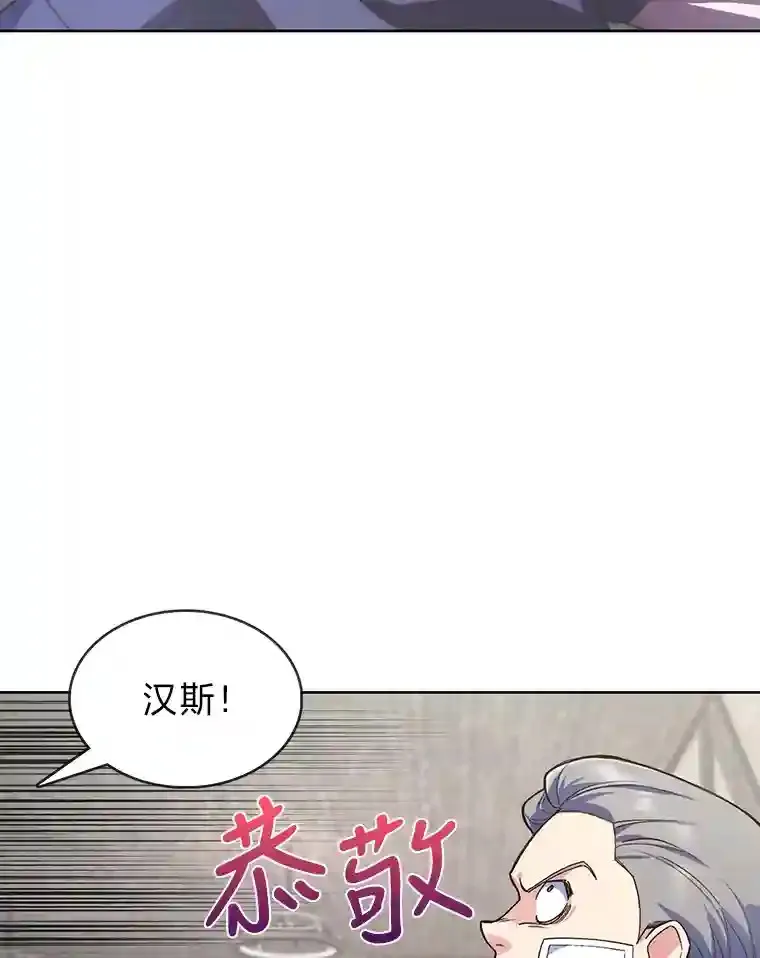 力挽狂澜的他漫画,4.培训弟弟当骑士3图