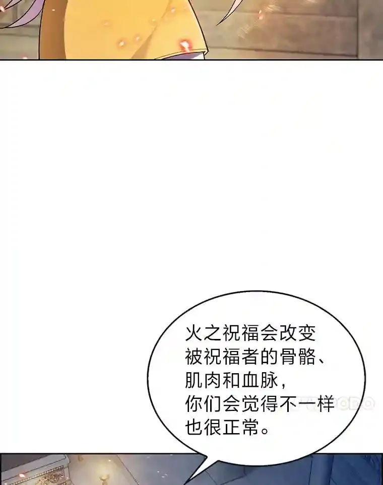 力挽狂澜的他漫画,8.米萨斯商团2图