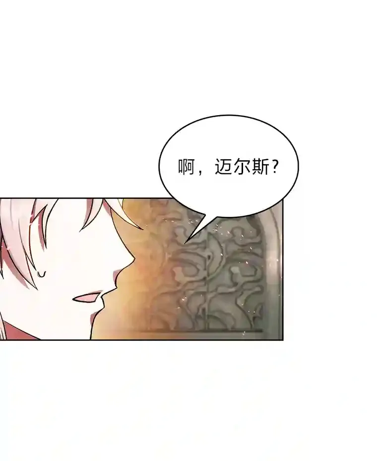 力挽狂澜的他漫画,8.米萨斯商团3图