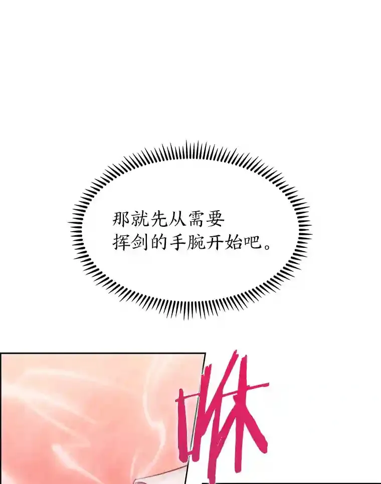 力挽狂澜的他漫画,3.善良弟弟性情大变1图