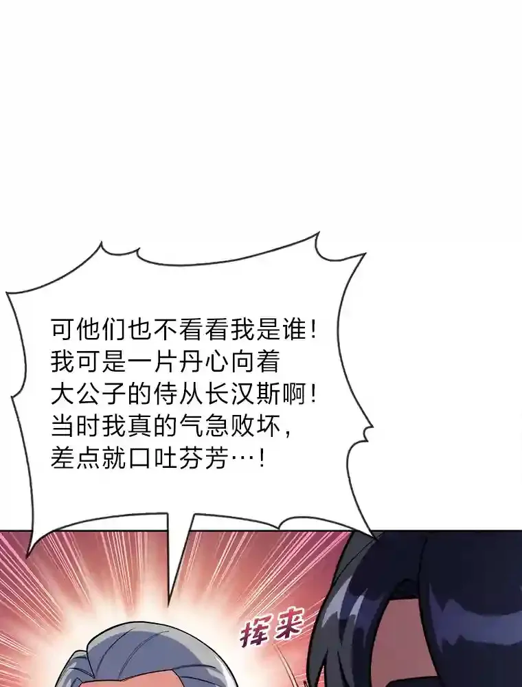 力挽狂澜的他漫画,5.为了家族荣耀3图