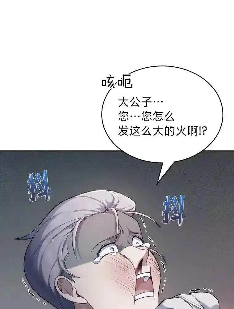 力挽狂澜的他漫画,3.善良弟弟性情大变2图