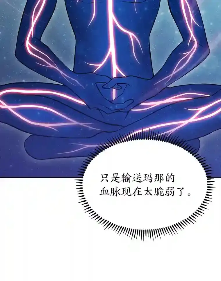 力挽狂澜的他漫画,3.善良弟弟性情大变3图