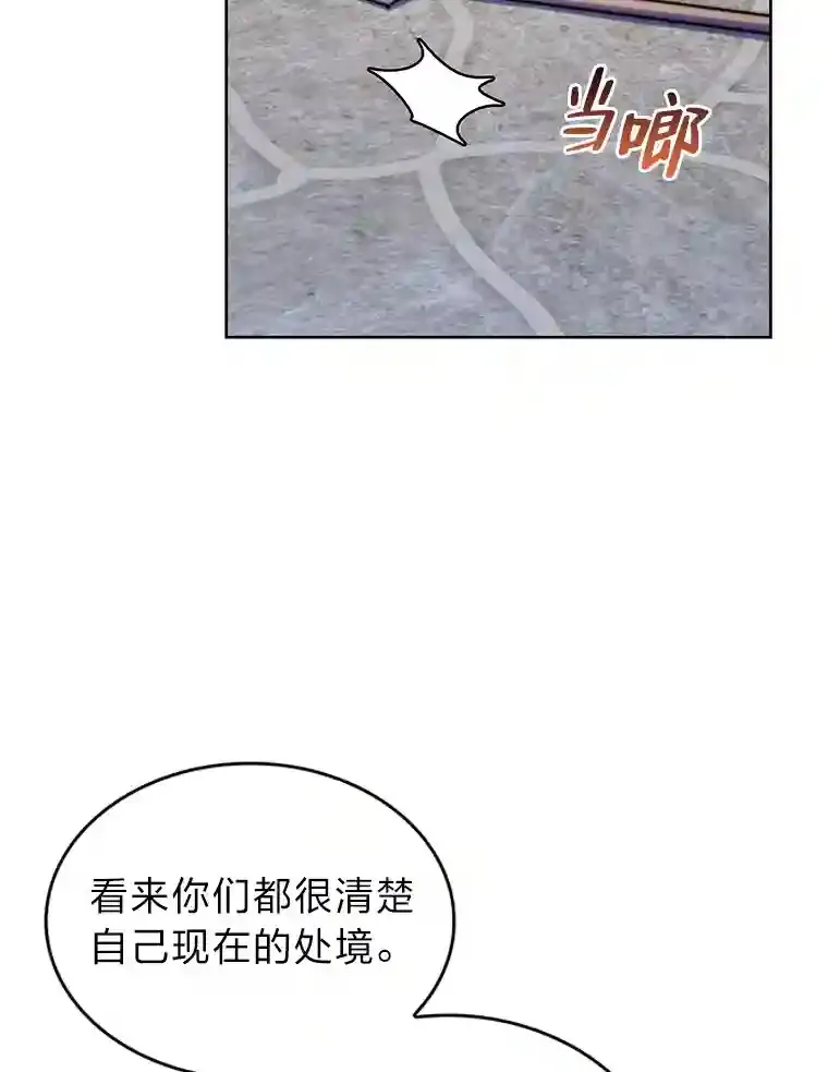 力挽狂澜的他漫画,9.暴打税务官4图