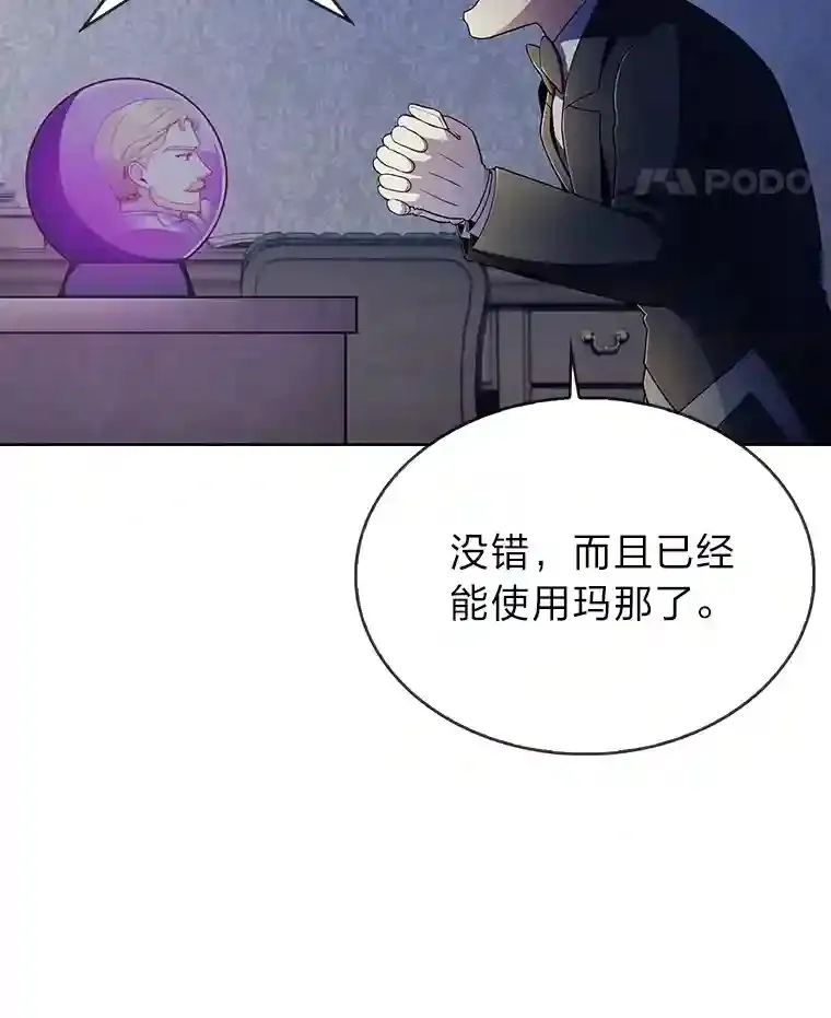 力挽狂澜的他漫画,5.为了家族荣耀5图