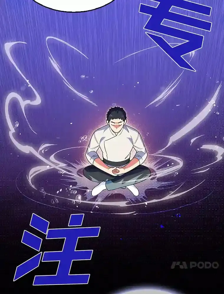 力挽狂澜的他漫画,6.阿尔丹的火焰4图