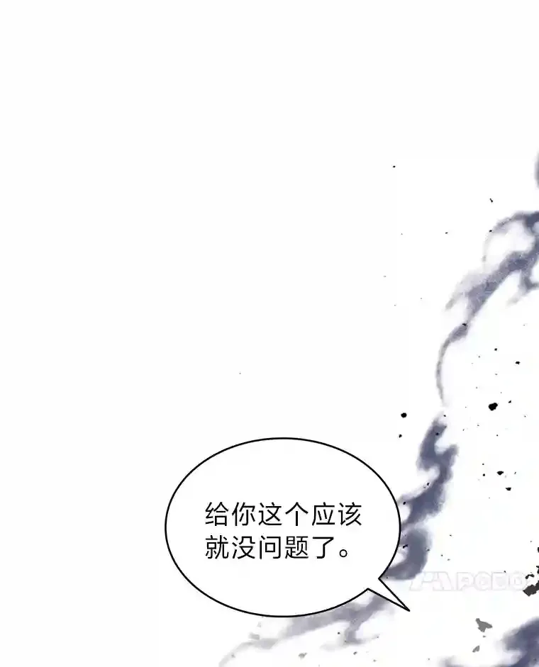 力挽狂澜的他漫画,7.火之祝福2图