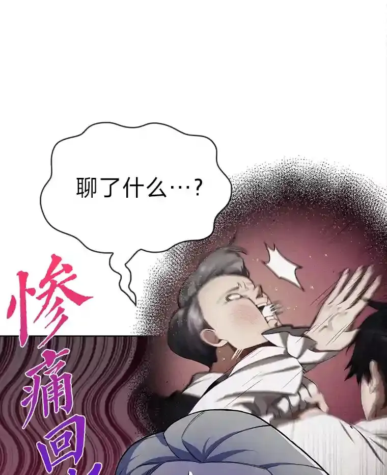 力挽狂澜的他漫画,5.为了家族荣耀5图