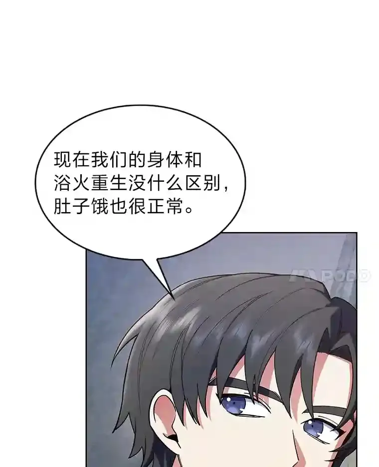 力挽狂澜的他漫画,8.米萨斯商团4图