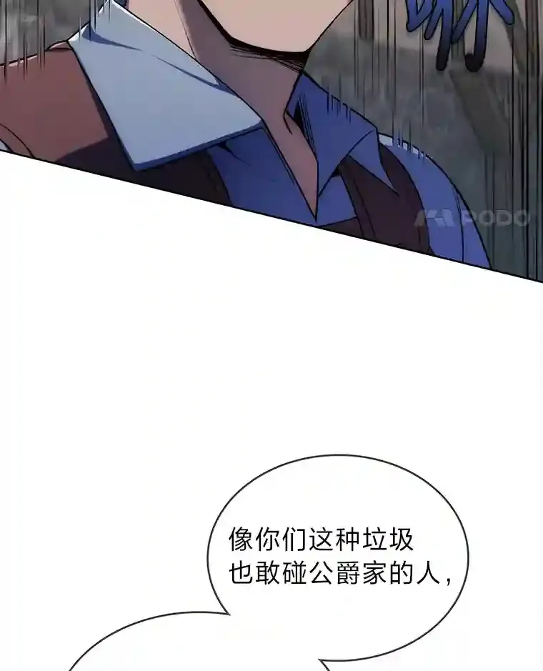 力挽狂澜的他漫画,4.培训弟弟当骑士3图