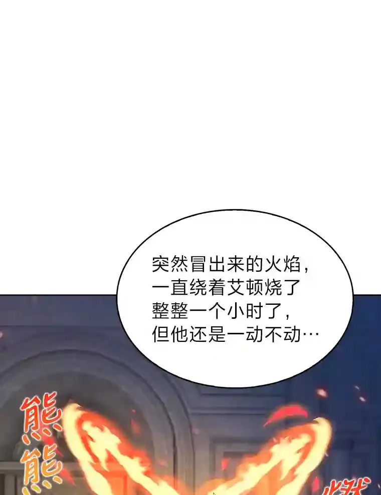 力挽狂澜的他漫画,8.米萨斯商团4图