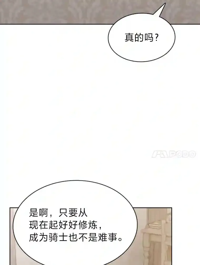 力挽狂澜的他漫画,4.培训弟弟当骑士5图