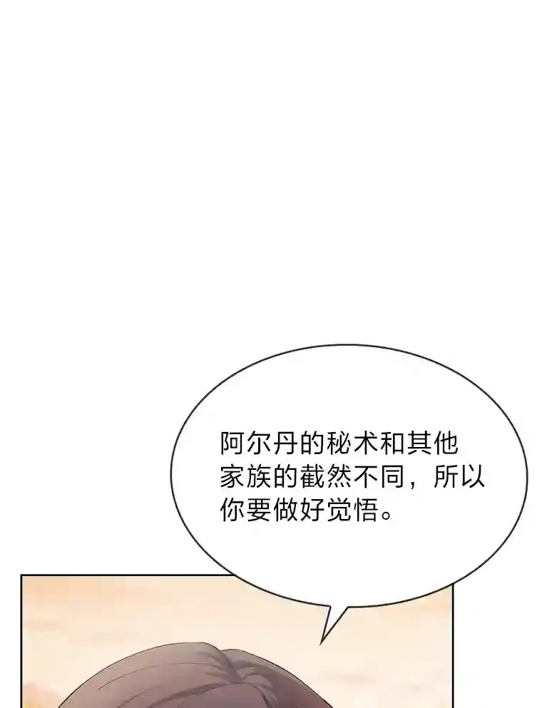 力挽狂澜的他漫画,5.为了家族荣耀5图