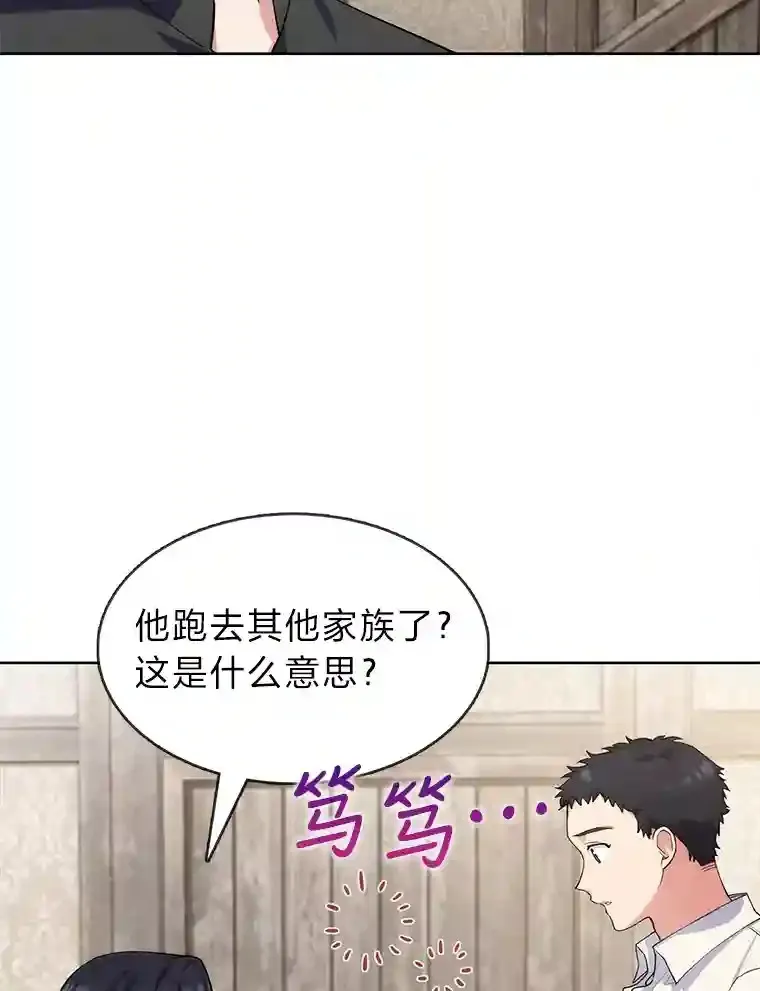 力挽狂澜的他漫画,4.培训弟弟当骑士1图