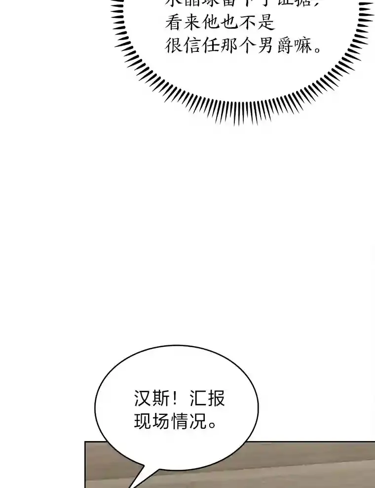 力挽狂澜的他漫画,7.火之祝福5图