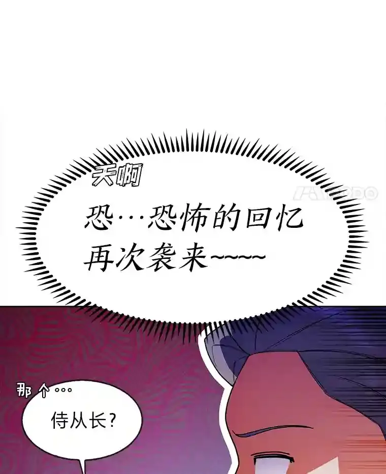 力挽狂澜的他漫画,5.为了家族荣耀2图