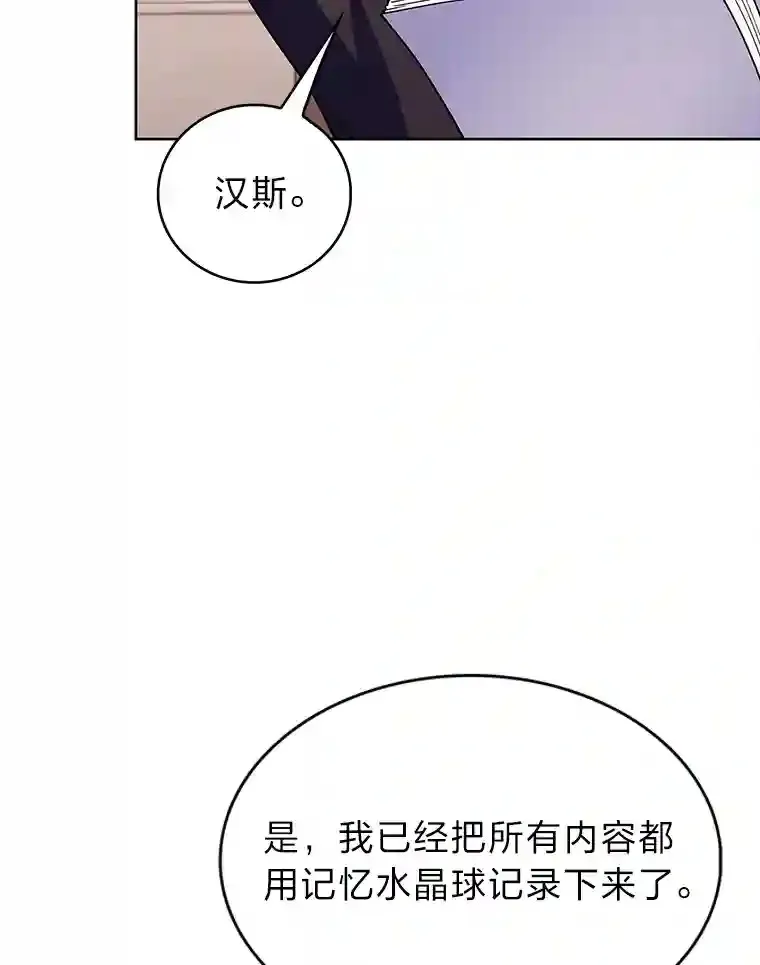 力挽狂澜的他漫画,9.暴打税务官5图