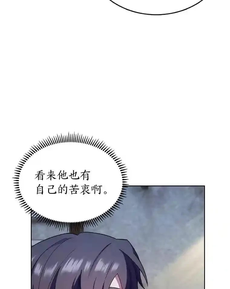 力挽狂澜的他漫画,8.米萨斯商团3图