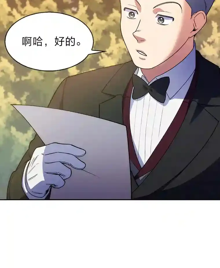 力挽狂澜的他漫画,5.为了家族荣耀3图