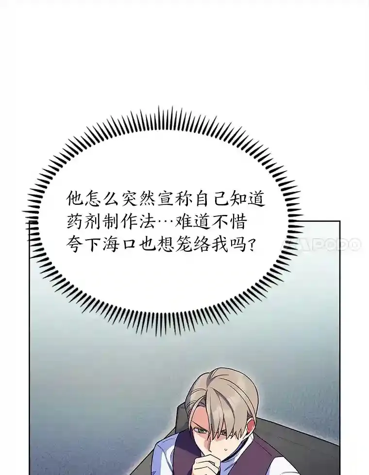 力挽狂澜的他漫画,9.暴打税务官5图