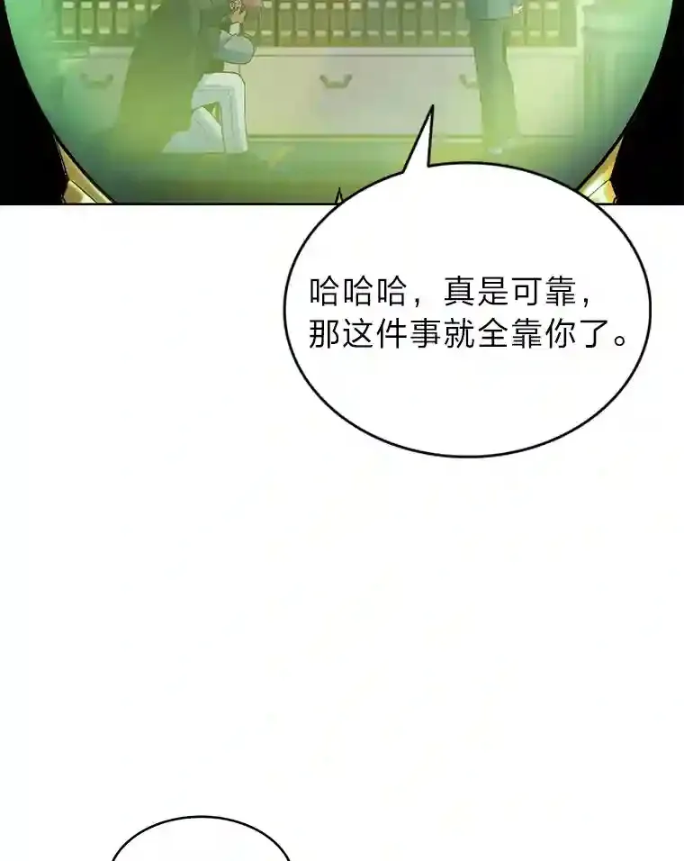 力挽狂澜的他漫画,7.火之祝福1图