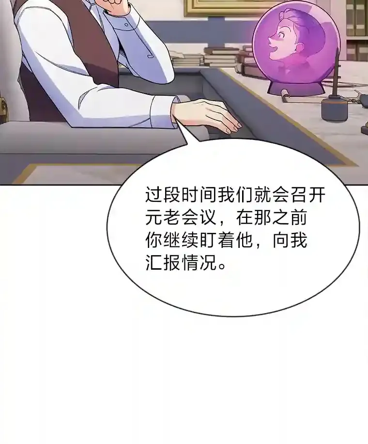 力挽狂澜的他漫画,5.为了家族荣耀2图