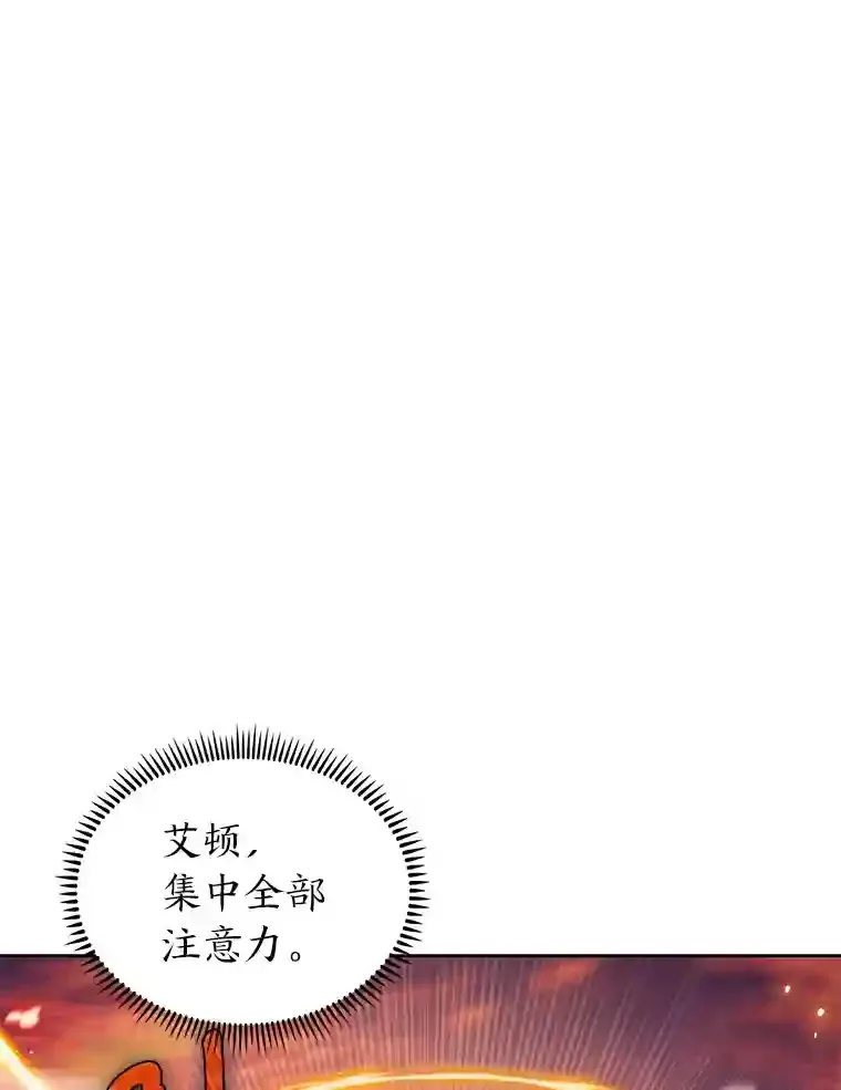 力挽狂澜的他漫画,8.米萨斯商团5图