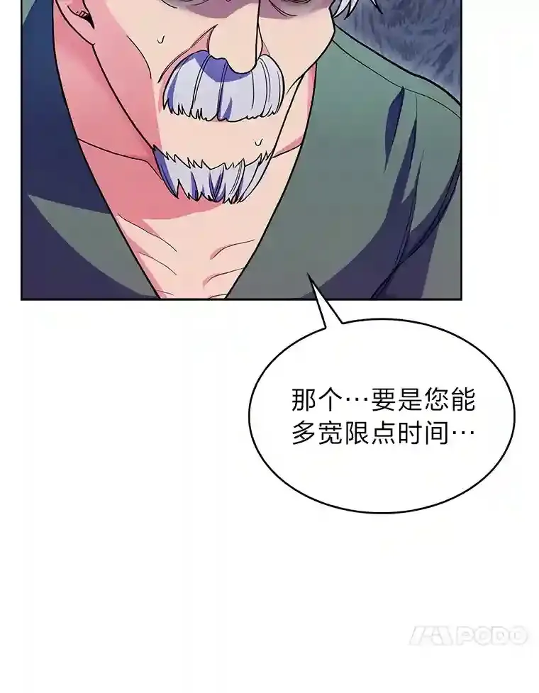 力挽狂澜的他漫画,9.暴打税务官5图