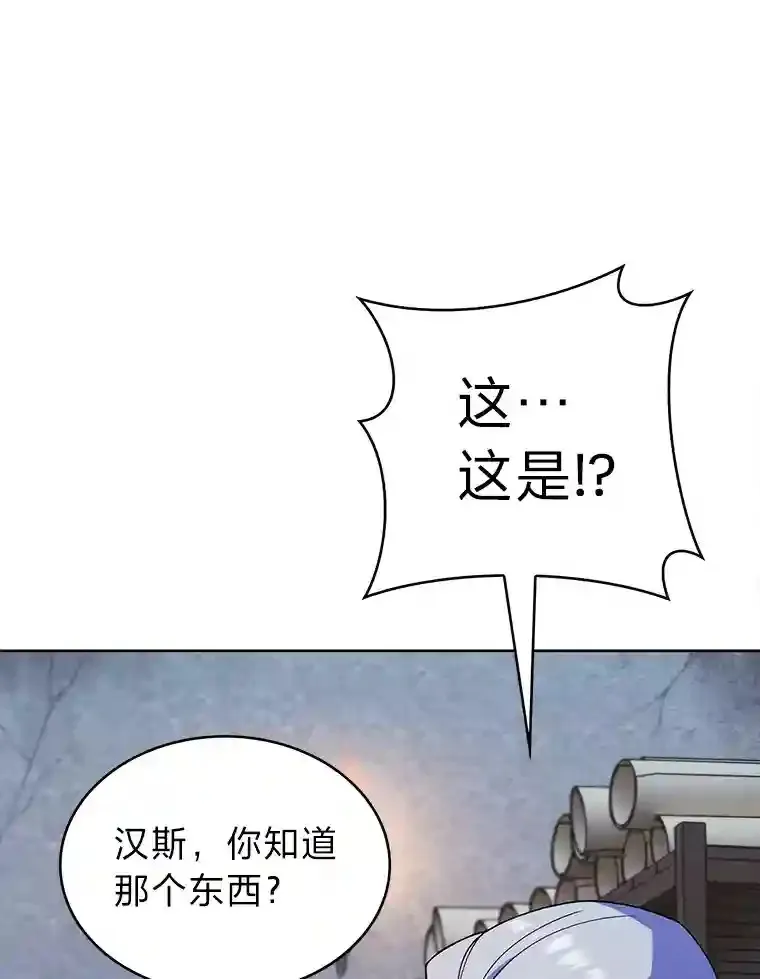 力挽狂澜的他漫画,8.米萨斯商团2图