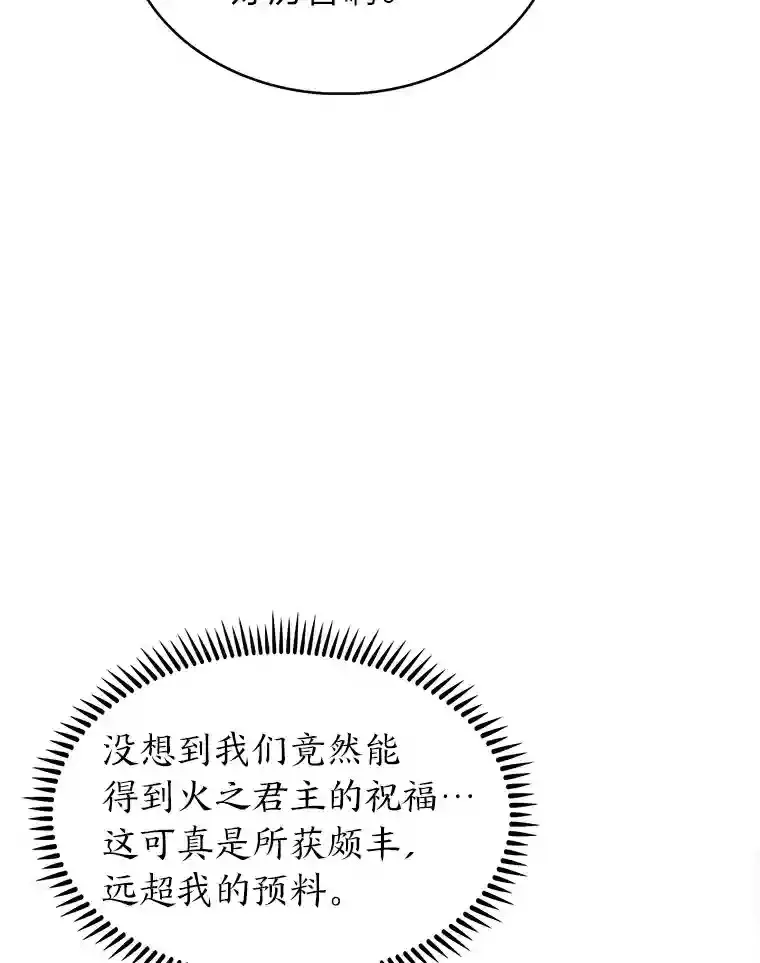 力挽狂澜的他漫画,8.米萨斯商团4图