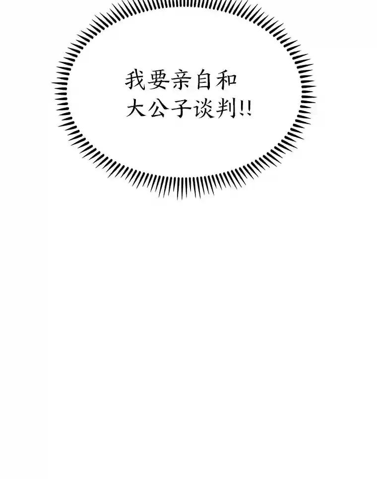 力挽狂澜的他漫画,9.暴打税务官4图