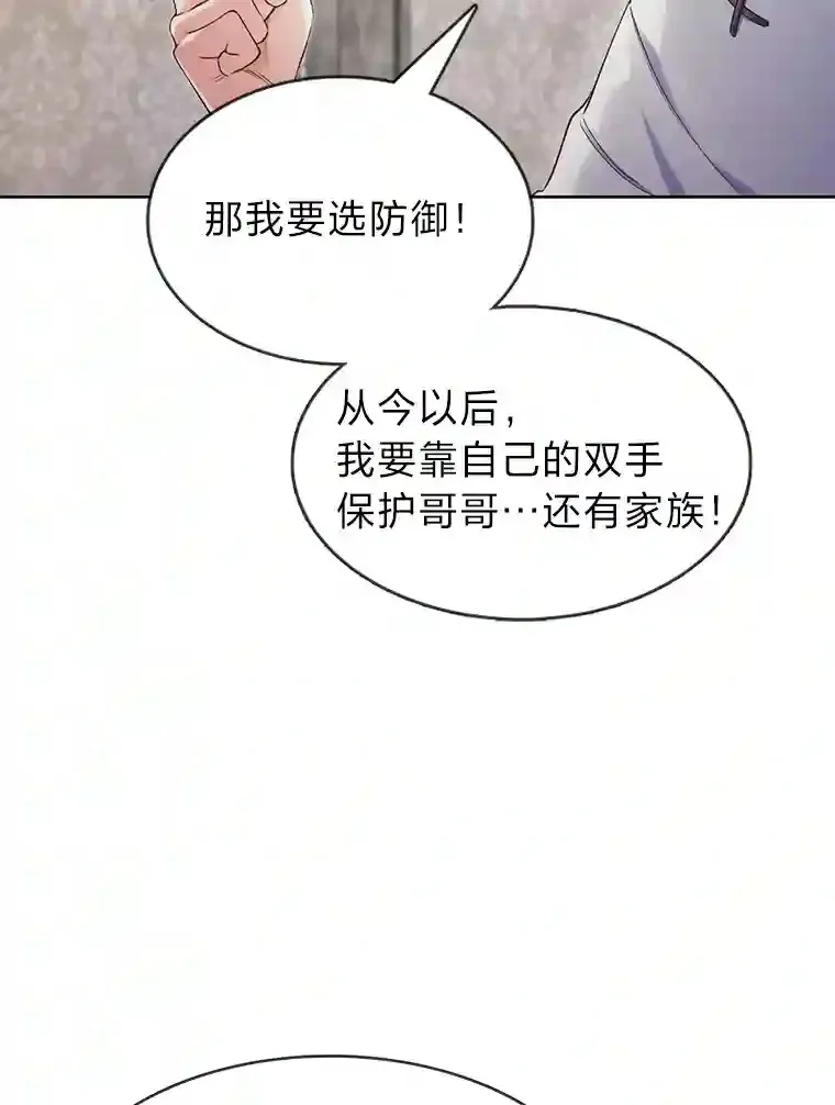 力挽狂澜的他漫画,4.培训弟弟当骑士4图