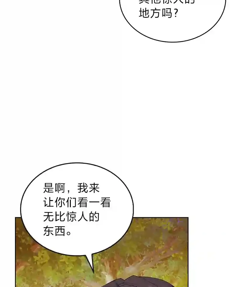 力挽狂澜的他漫画,8.米萨斯商团3图