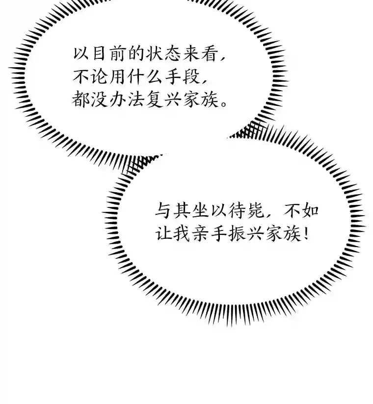 力挽狂澜的他漫画,9.暴打税务官2图