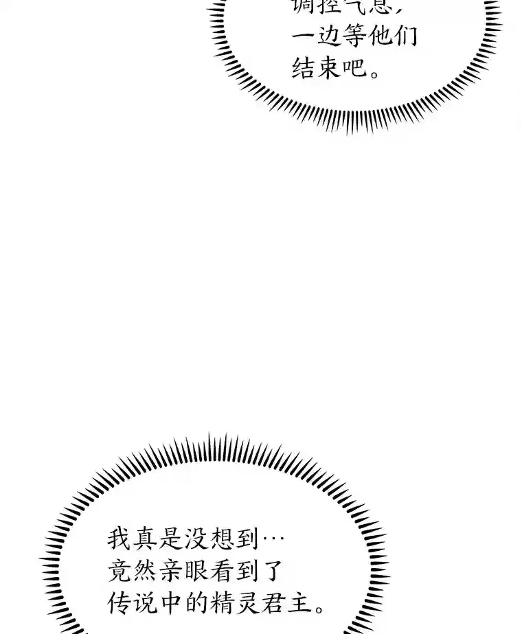 力挽狂澜的他漫画,8.米萨斯商团3图