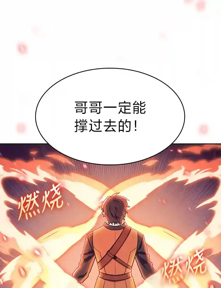 力挽狂澜的他漫画,8.米萨斯商团3图